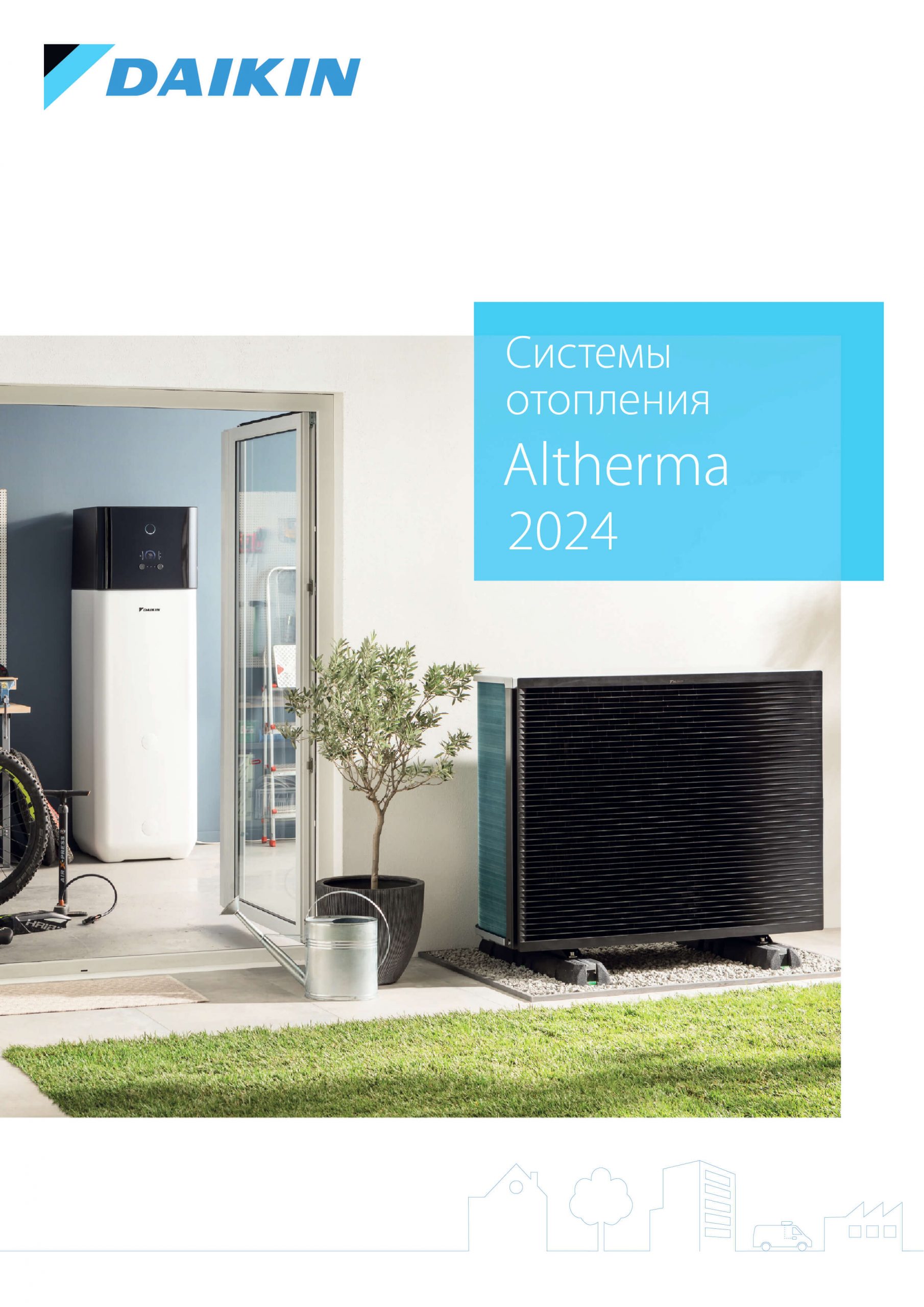 Системы отопления Altherma 2024